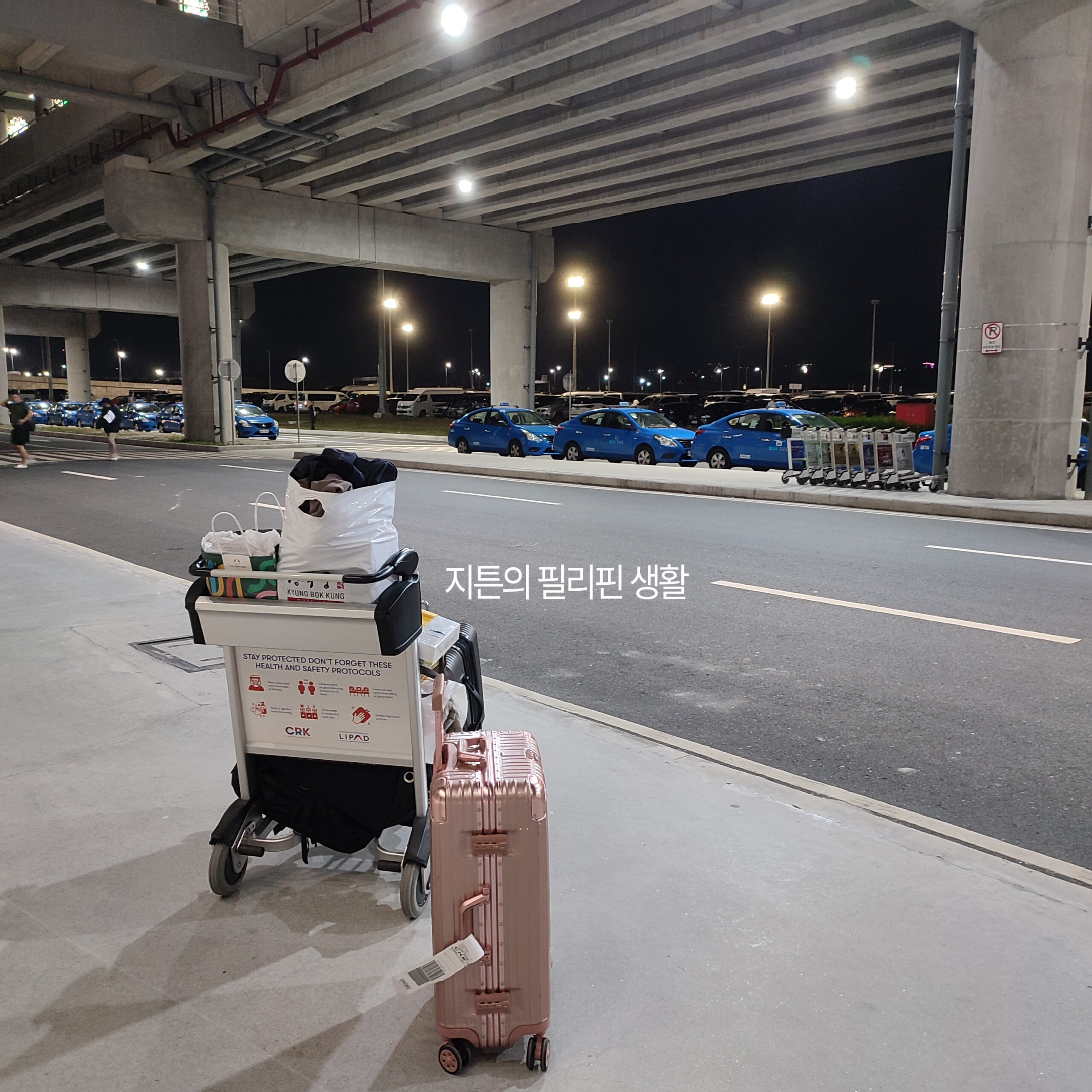 클락 공항